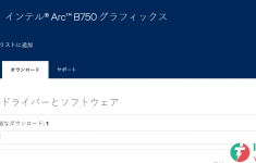 英特尔 Arc B750：一个简单的错误还是即将正式发布新显卡？