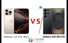 iPhone 16 Pro Max 与三星Galaxy S25 Ultra比较，差别不是太大