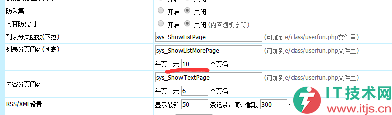 [!--show.listpage--]静态页面数量修改方法