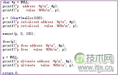 漫谈空指针漏洞防护技术（初级篇）