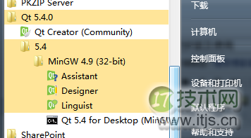 Windows 7系统安装和使用Qt5详细图解