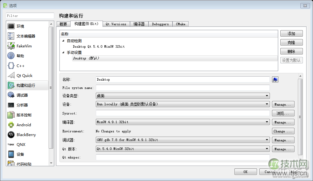 Windows 7系统安装和使用Qt5详细图解