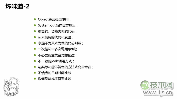 Java性能优化技巧及实战