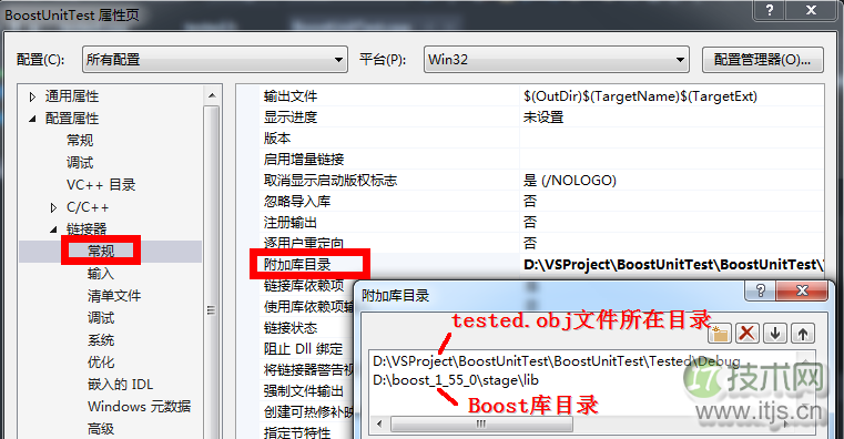 如何在VS2013中进行Boost单元测试