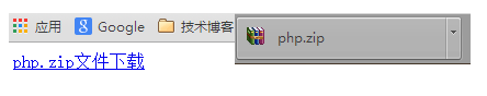 PHP开发之文件的上传下载