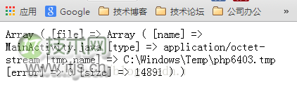 PHP开发之文件的上传下载