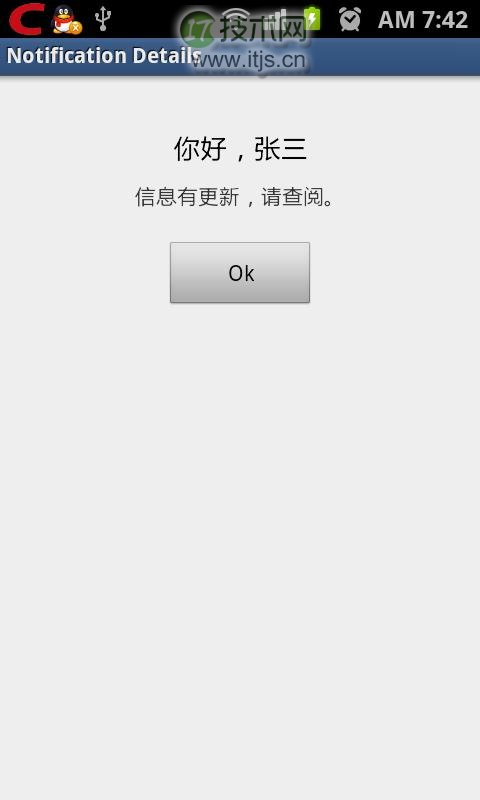 Android Push Notification实现信息推送功能