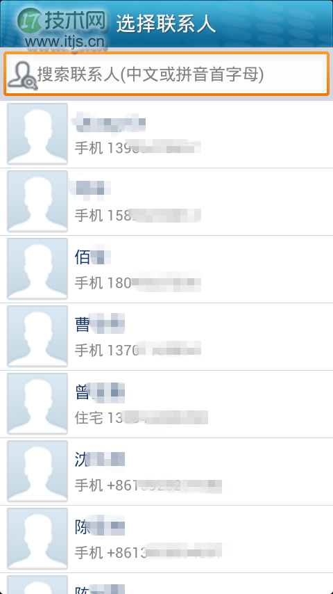 Android访问和加载本地联系人的代码实现