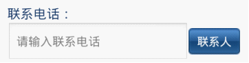 Android访问和加载本地联系人的代码实现