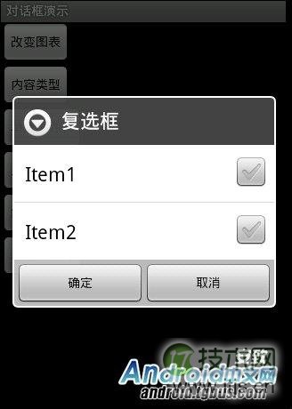 Android Dialog的7种形式实现方式