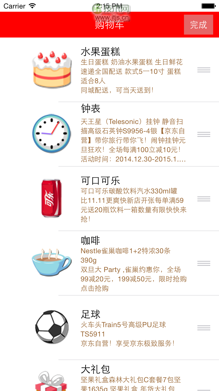 iOS UITableView 拖动排序的实现