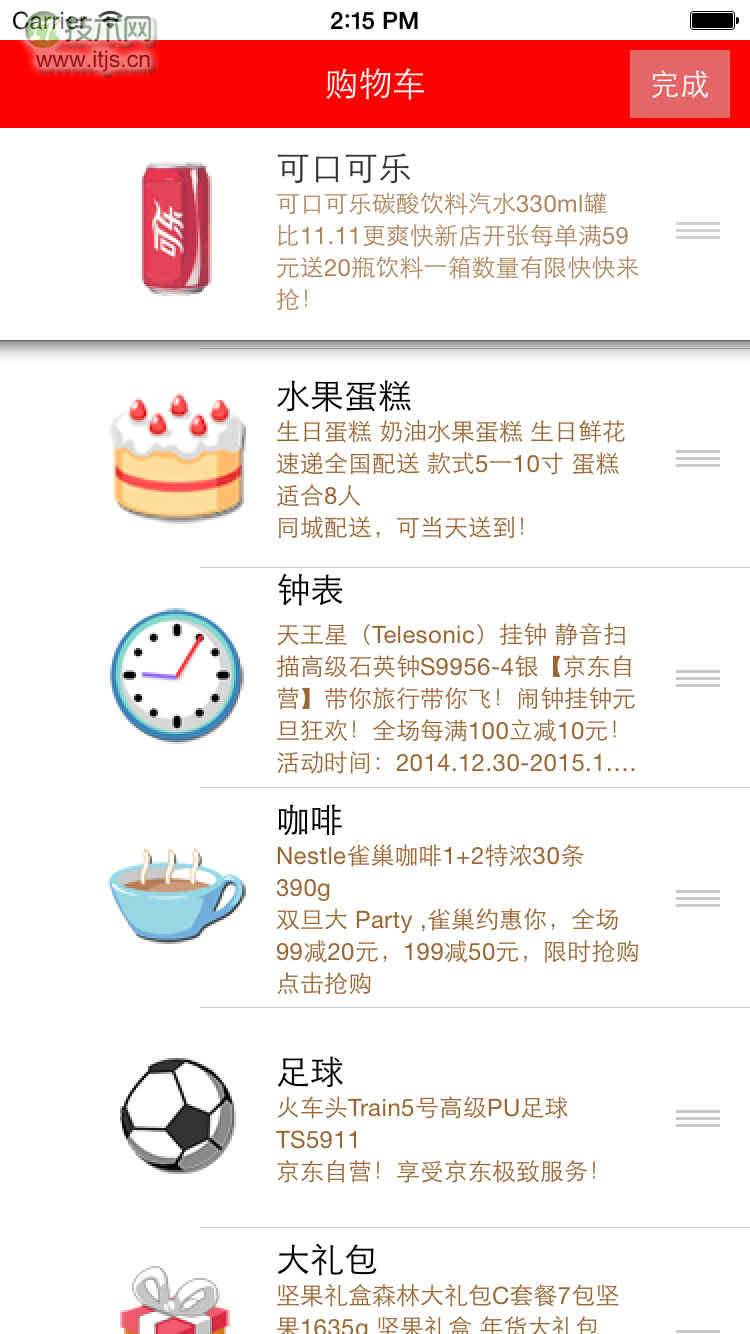 iOS UITableView 拖动排序的实现