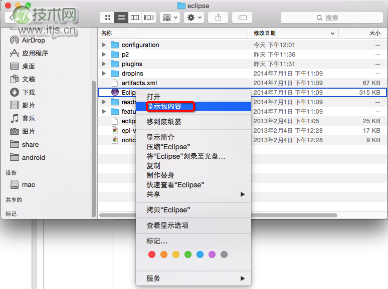 Mac OS X 使用 ADT Bundle 踩过的坑