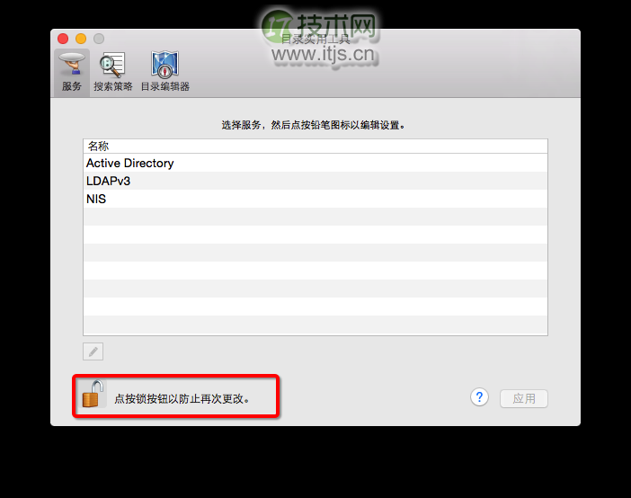 Mac OS X 下获取root用户权限图解