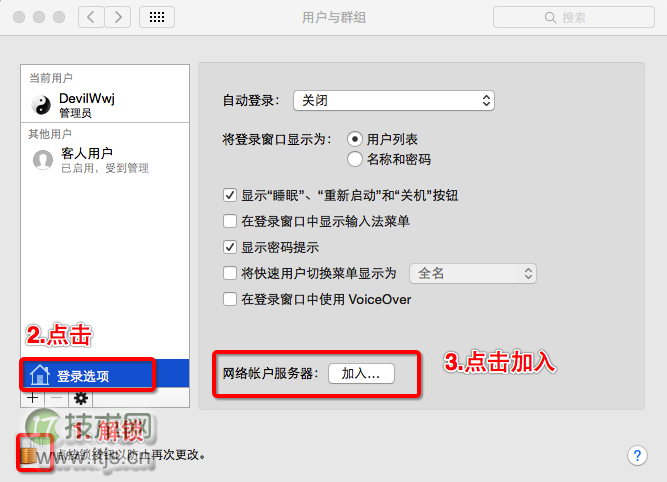 Mac OS X 下获取root用户权限图解