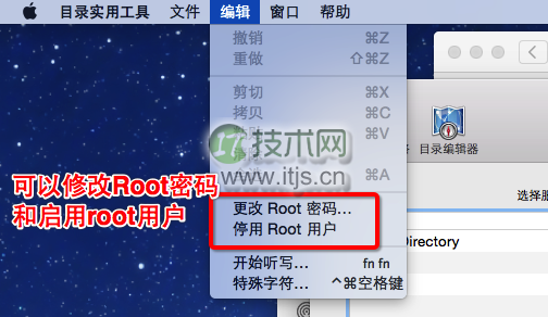 Mac OS X 下获取root用户权限图解