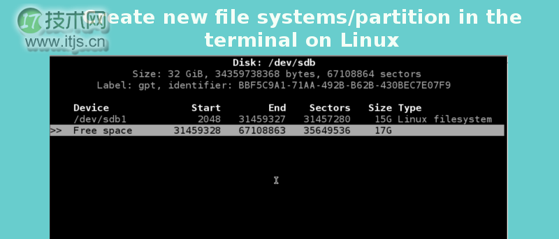 如何在 Linux 终端下创建新的文件系统/分区