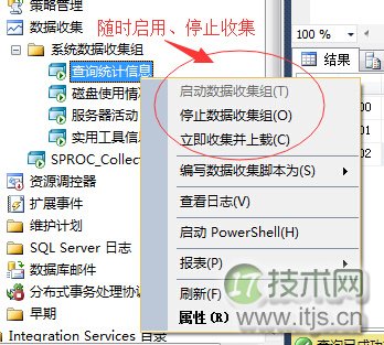 SQL Server自动化运维系列：关于数据收集
