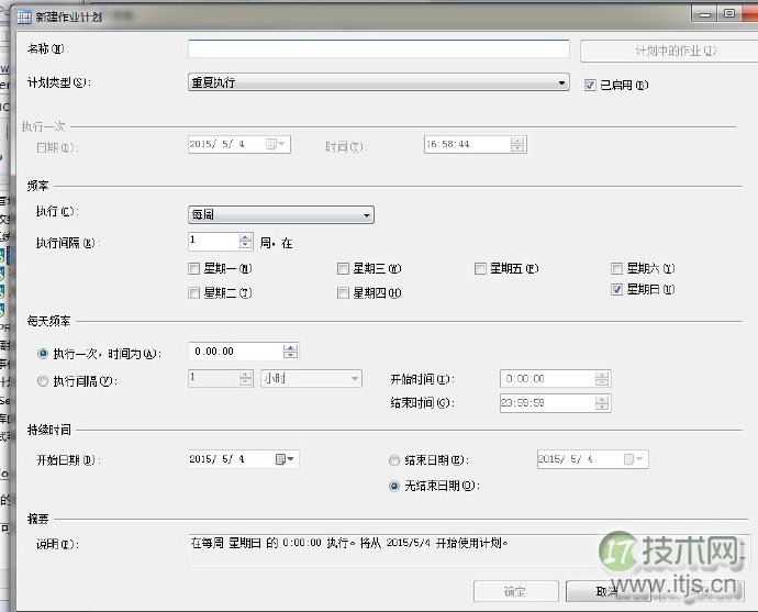 SQL Server自动化运维系列：关于数据收集