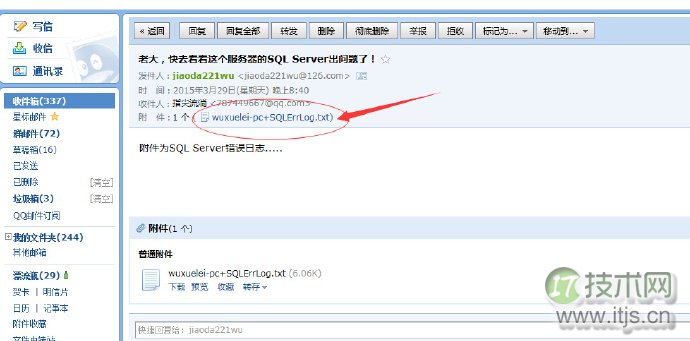 SQL Server自动化运维系列：监控磁盘剩余空间及SQL Server错误日