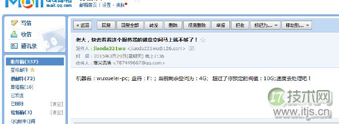 SQL Server自动化运维系列：监控磁盘剩余空间及SQL Server错误日