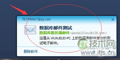SQL Server自动化运维系列：关于邮件通知那点事