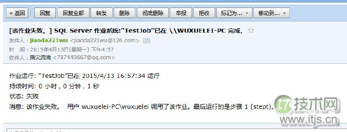 SQL Server自动化运维系列：关于邮件通知那点事