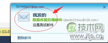 SQL Server自动化运维系列：关于邮件通知那点事