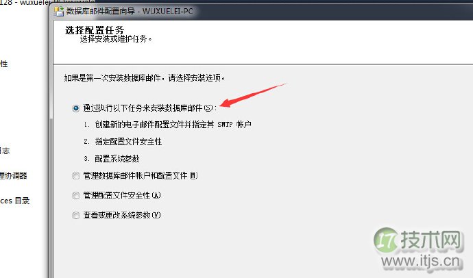 SQL Server自动化运维系列：关于邮件通知那点事