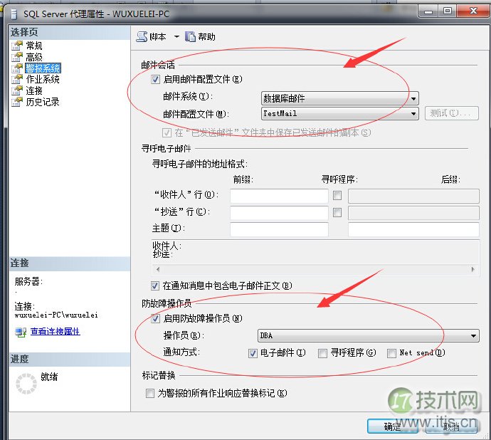 SQL Server自动化运维系列：关于邮件通知那点事