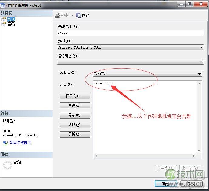 SQL Server自动化运维系列：关于邮件通知那点事