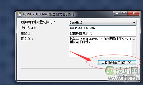 SQL Server自动化运维系列：关于邮件通知那点事