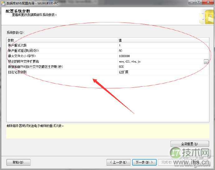 SQL Server自动化运维系列：关于邮件通知那点事