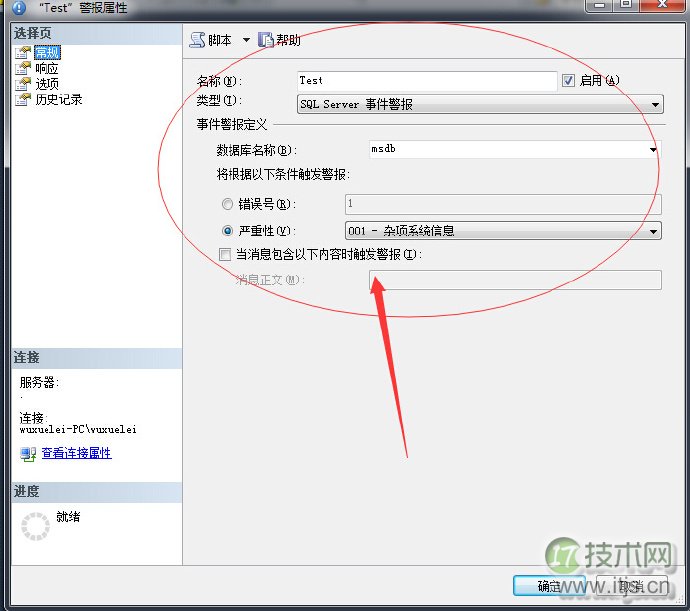 SQL Server自动化运维系列：关于邮件通知那点事