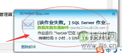 SQL Server自动化运维系列：关于邮件通知那点事