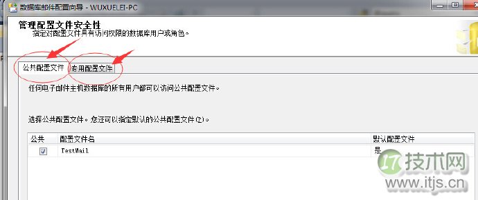 SQL Server自动化运维系列：关于邮件通知那点事