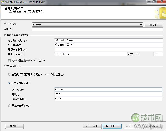 SQL Server自动化运维系列：关于邮件通知那点事