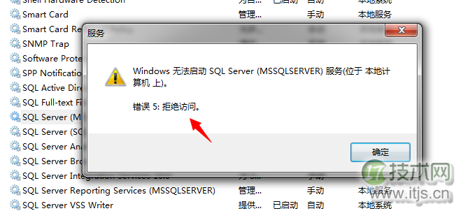 SQL Server数据库启动过程详解
