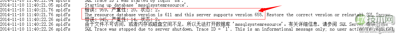 SQL Server数据库启动过程详解