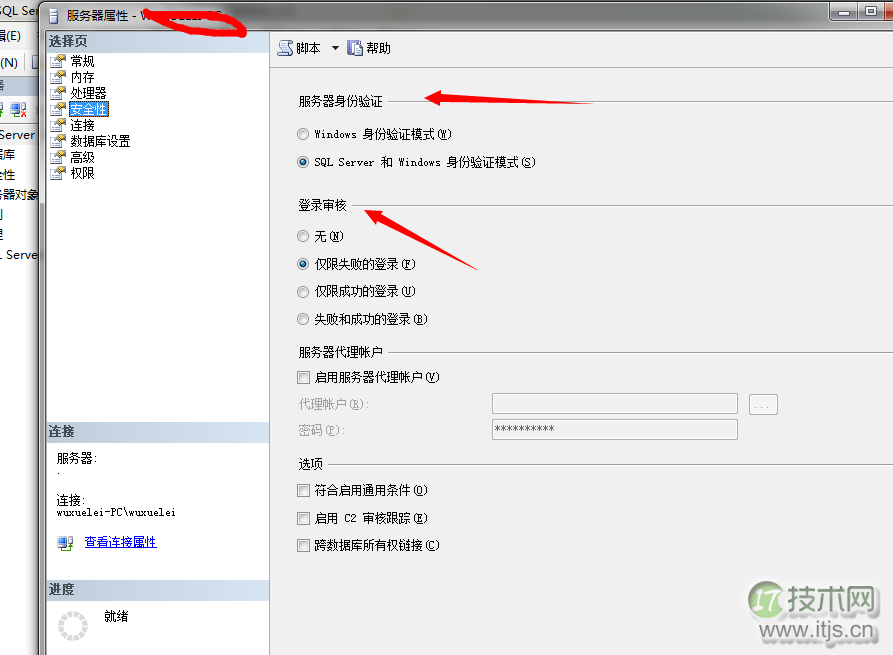 SQL Server数据库启动过程详解