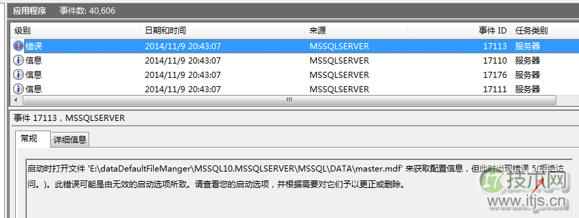 SQL Server数据库启动过程详解