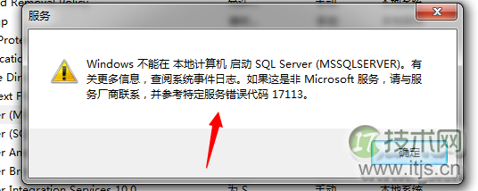 SQL Server数据库启动过程详解