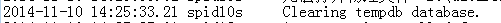 SQL Server数据库启动过程详解
