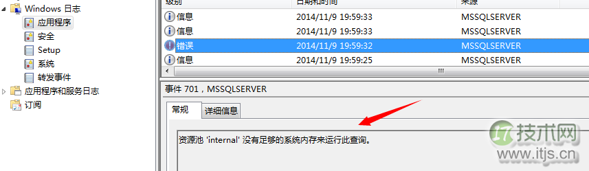 SQL Server数据库启动过程详解