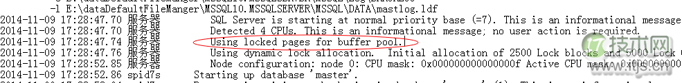 SQL Server数据库启动过程详解