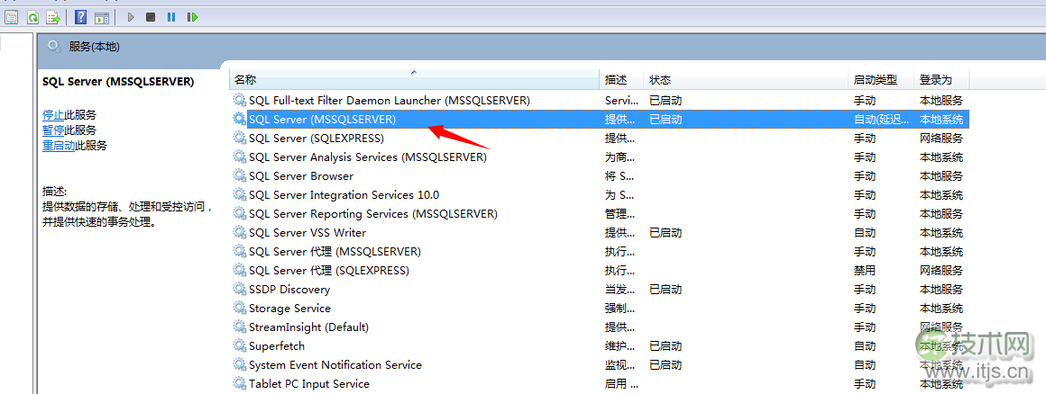 SQL Server数据库启动过程详解