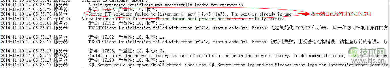 SQL Server数据库启动过程详解