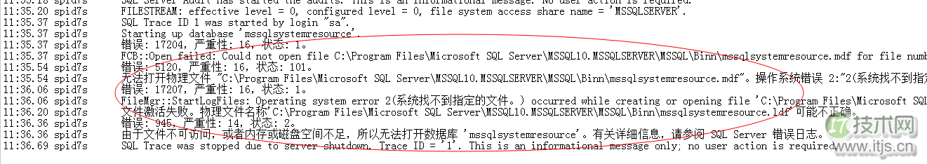 SQL Server数据库启动过程详解