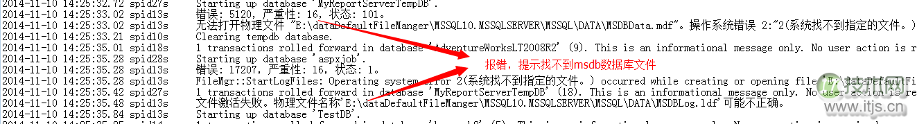 SQL Server数据库启动过程详解