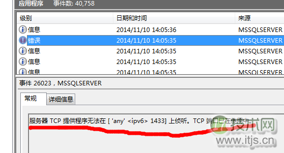 SQL Server数据库启动过程详解